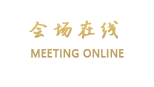 神龙·寿岳国际大酒店（衡阳）